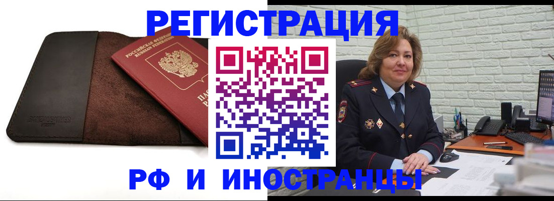 временная регистрация собственник в Миллерово