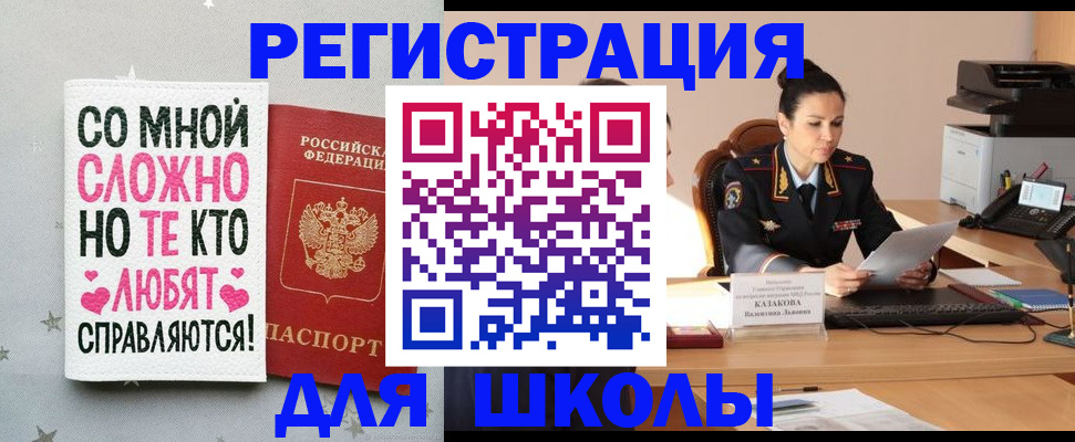 временная регистрация законно в Миллерово