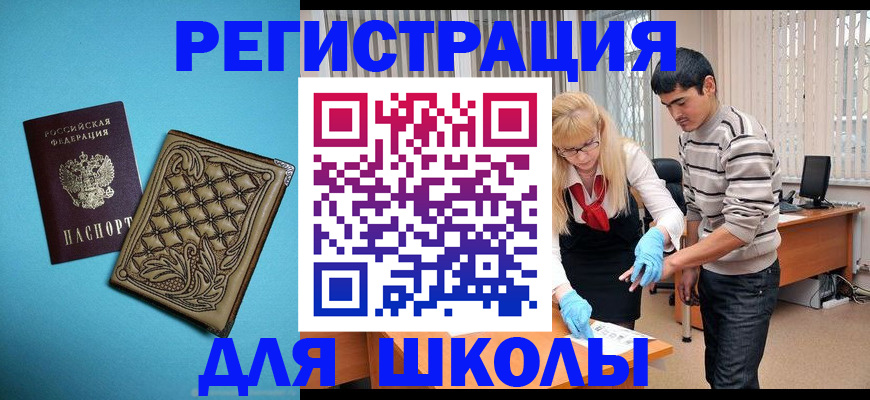 где прописаться в Миллерово