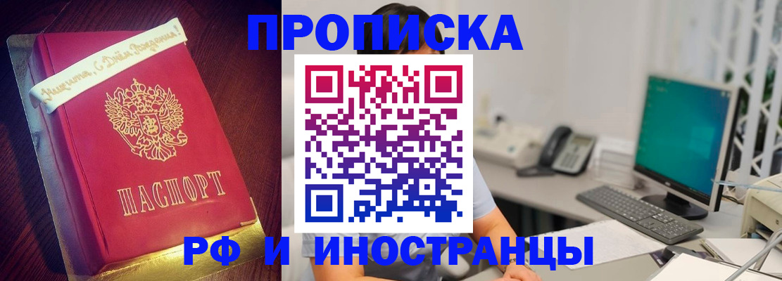 прописка гарантия в Миллерово