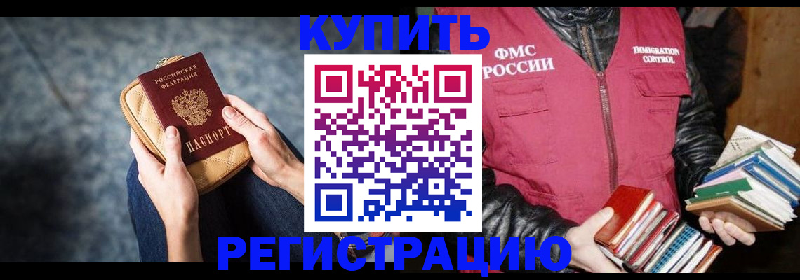 прописка гарантия в Миллерово