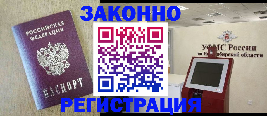 миграционный учет в Миллерово