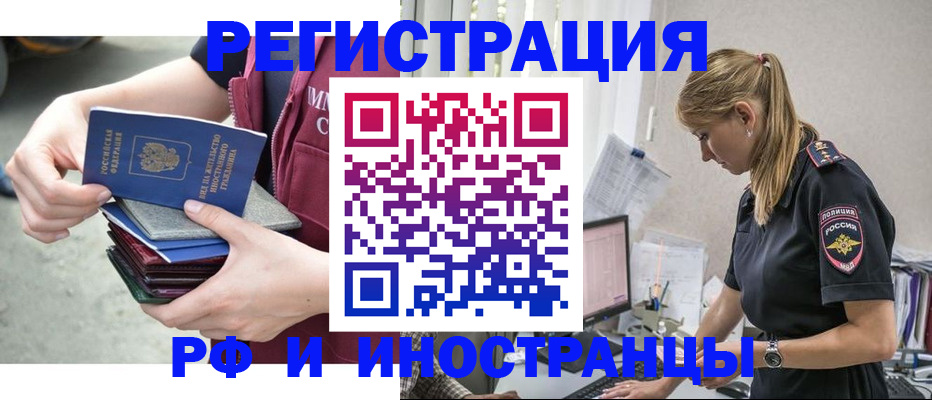 временная прописка в Миллерово