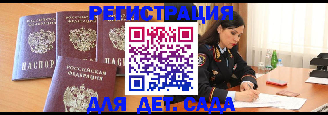 прописка 2025 в Миллерово