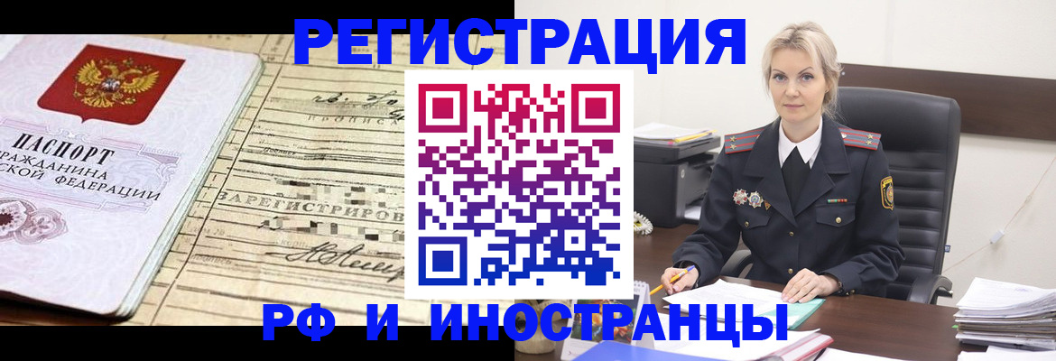 прописка регистрация в Миллерово